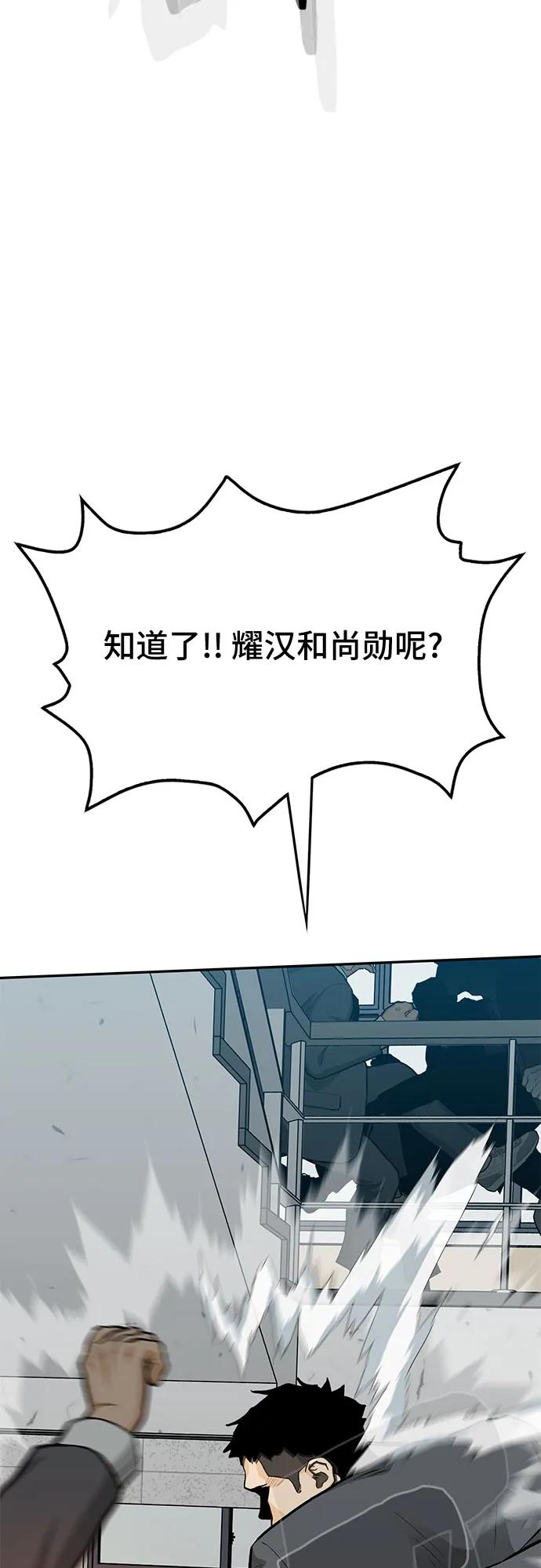 《斗》第83话 第79页