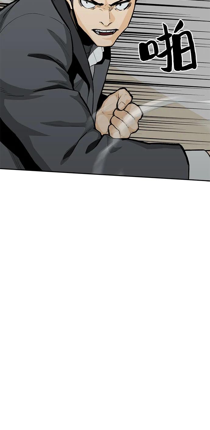 《斗》第83话 第95页