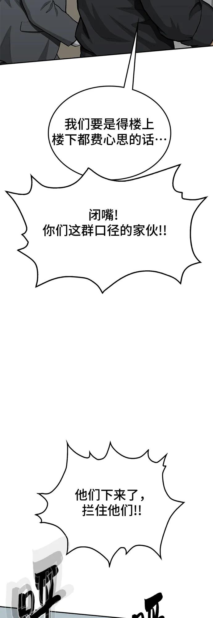 《斗》第83话 第74页