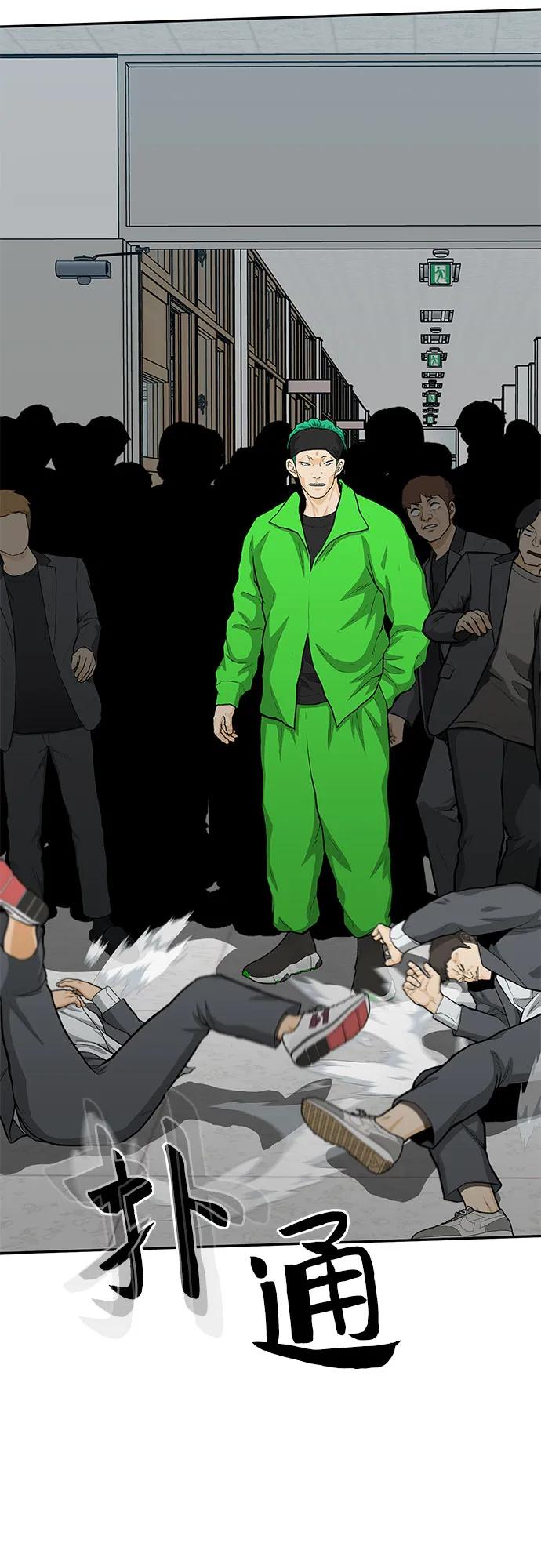 《斗》第83话 第55页