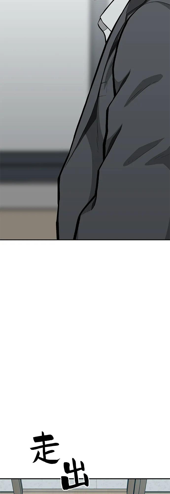 《斗》第83话 第24页