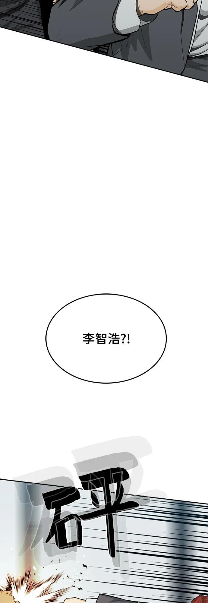 《斗》第83话 第64页
