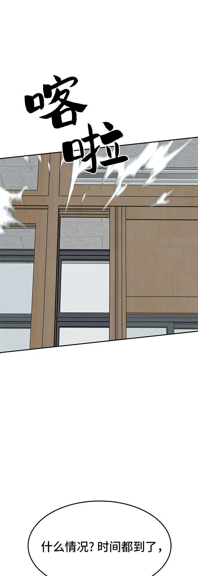 《斗》第83话 第11页