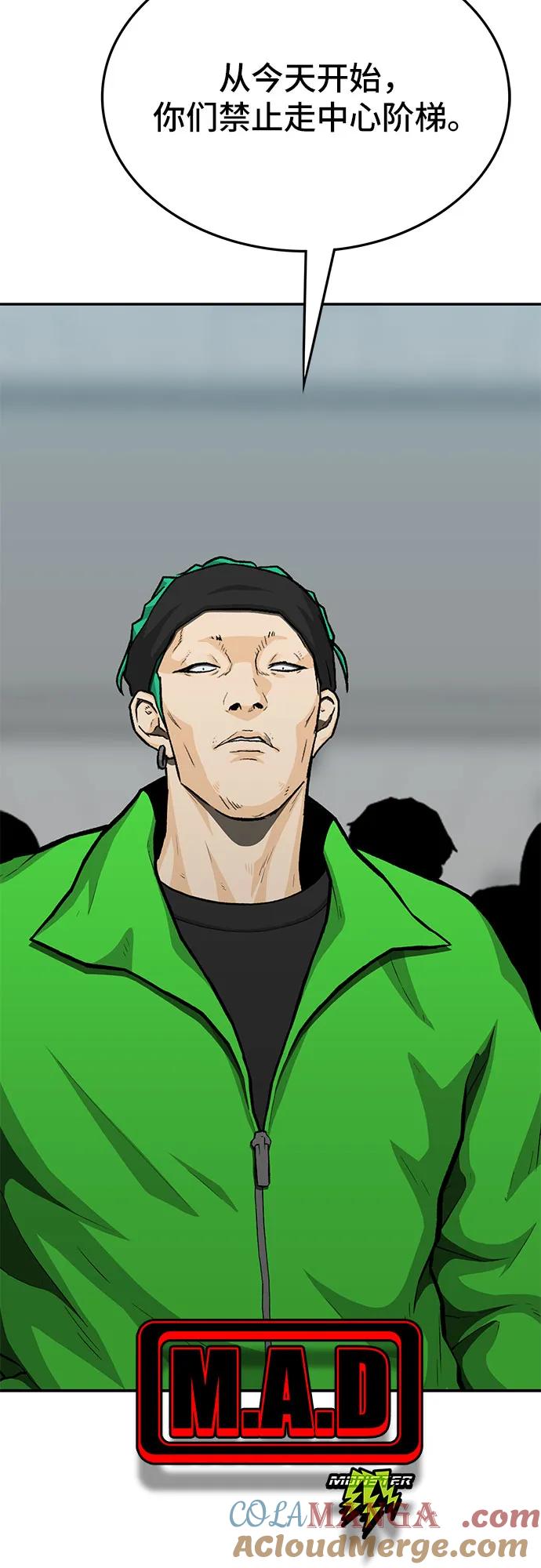 《斗》第83话 第29页