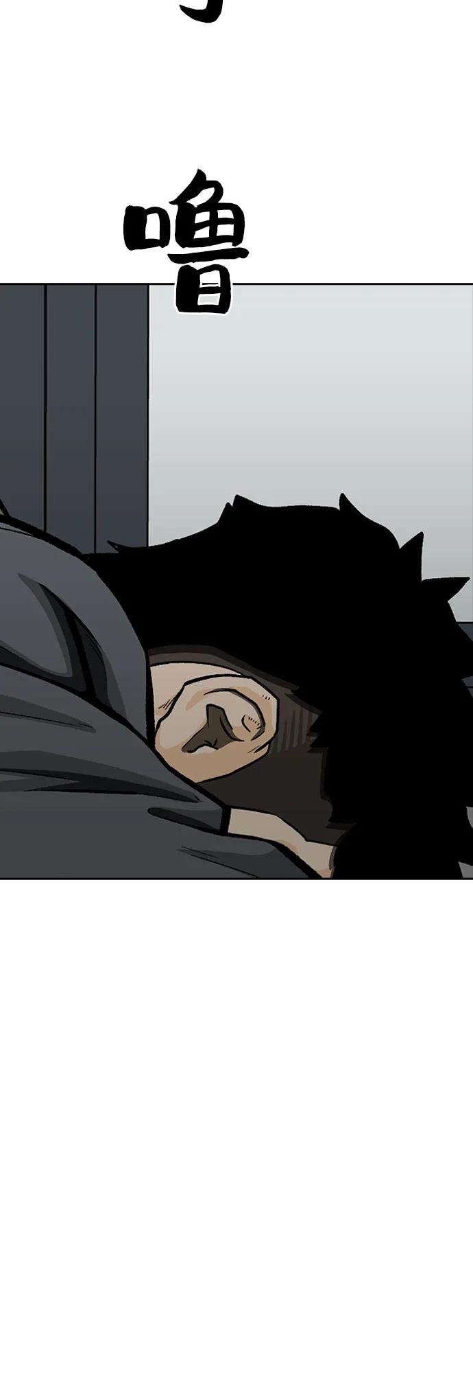 《斗》第83话 第4页