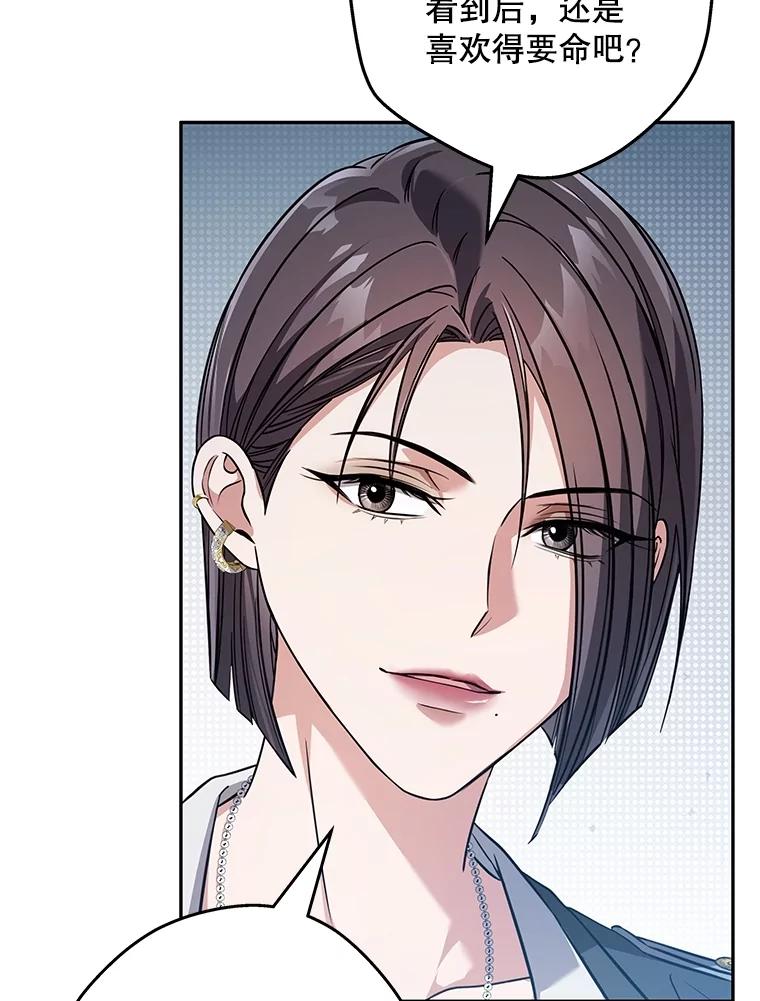 《S级猎人的离职记录》8.选武器 第14页