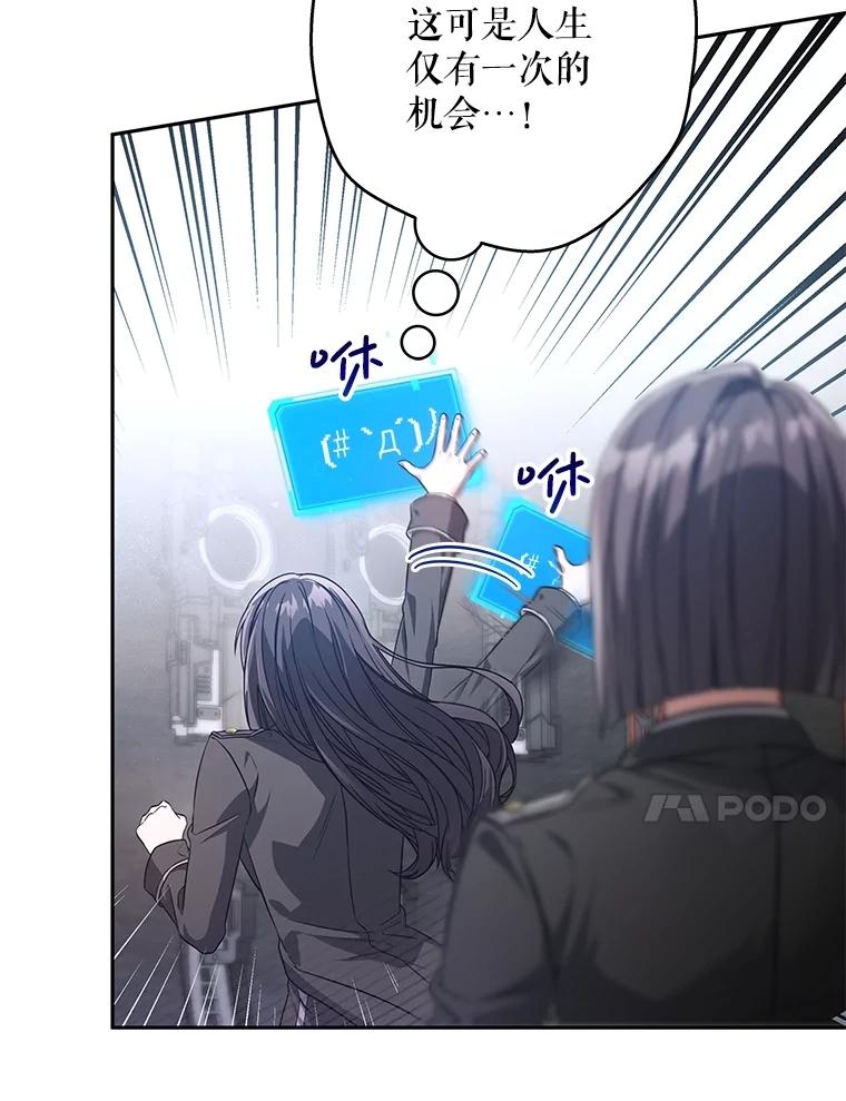 《S级猎人的离职记录》8.选武器 第23页