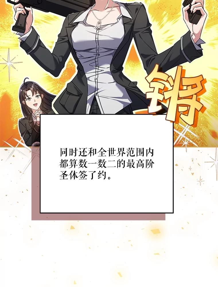 《S级猎人的离职记录》8.选武器 第11页