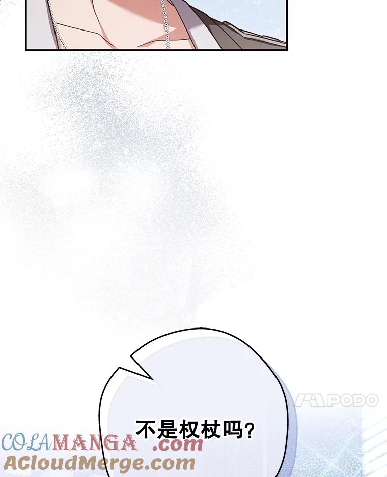《S级猎人的离职记录》8.选武器 第53页