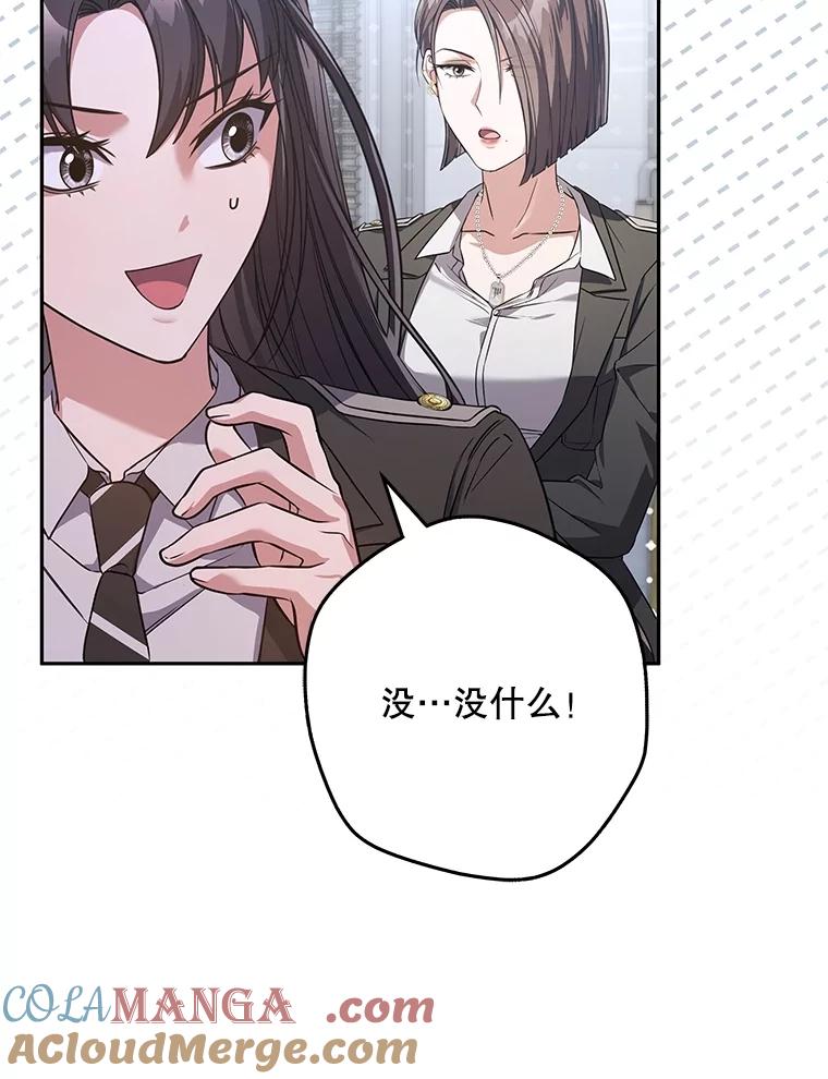 《S级猎人的离职记录》8.选武器 第25页