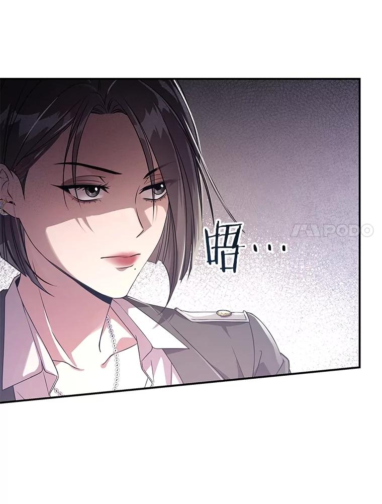 《S级猎人的离职记录》8.选武器 第108页