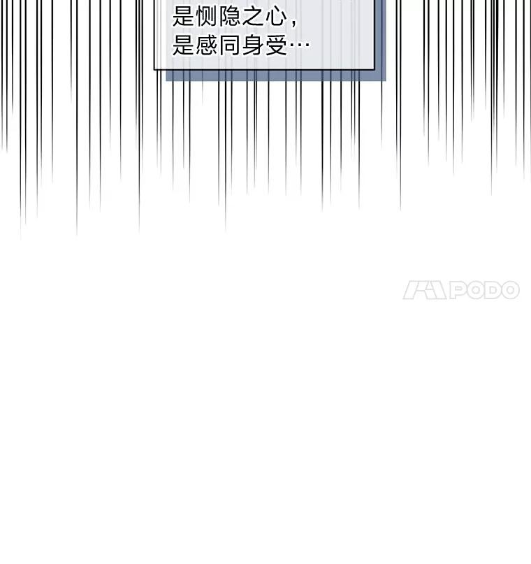 《作为执着侍从活下去》7.未来的主君 第18页