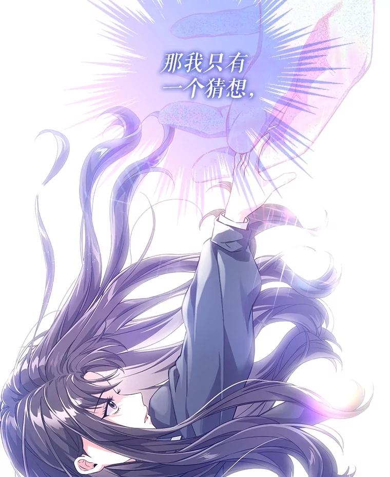 《S级猎人的离职记录》8.选武器 第110页
