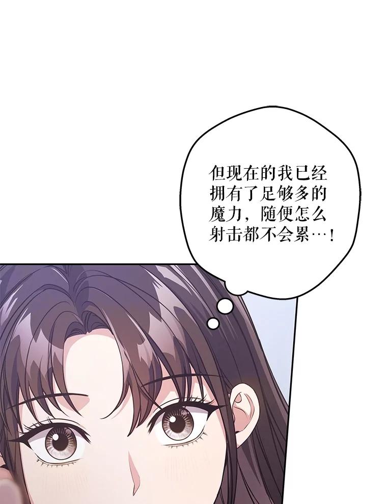 《S级猎人的离职记录》8.选武器 第19页