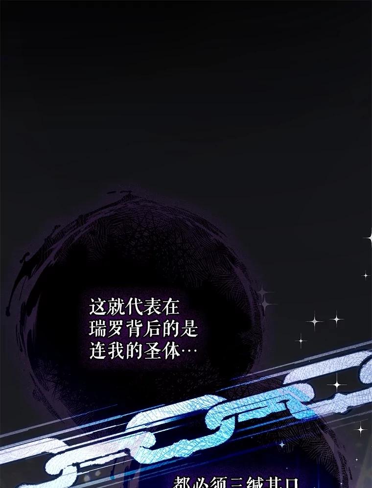 《S级猎人的离职记录》8.选武器 第102页