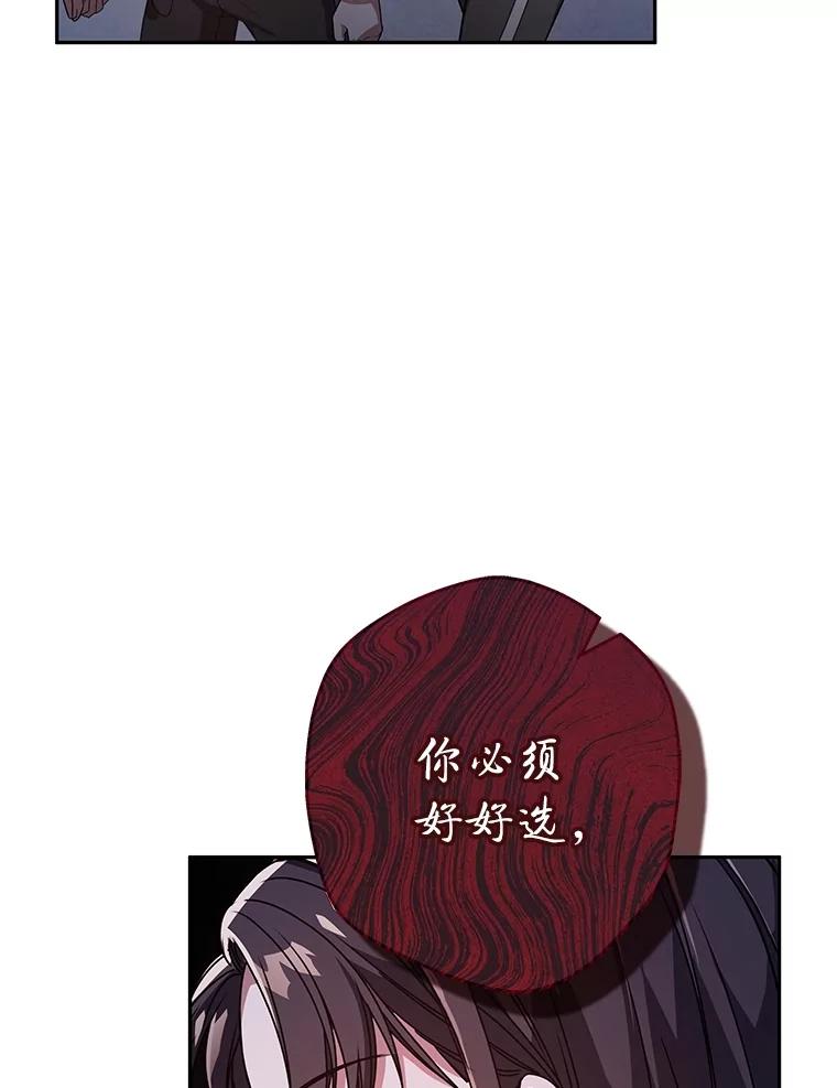 《S级猎人的离职记录》8.选武器 第31页
