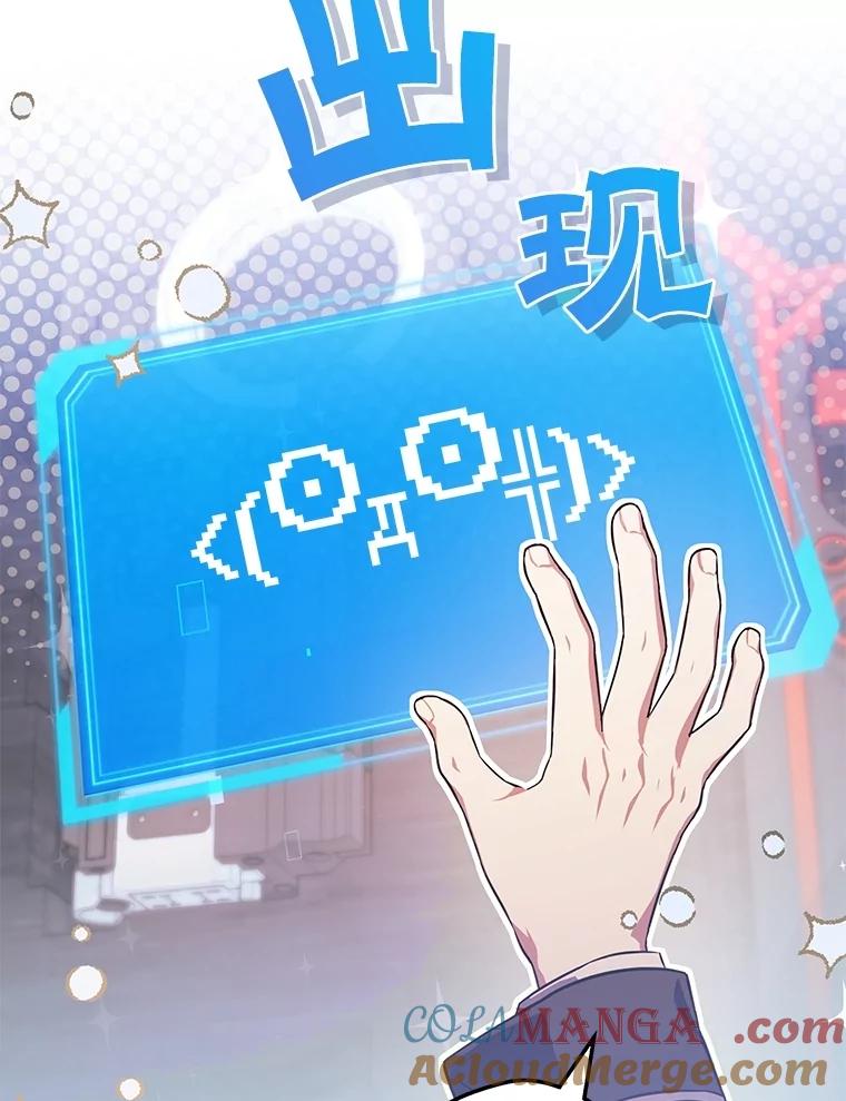 《S级猎人的离职记录》8.选武器 第21页