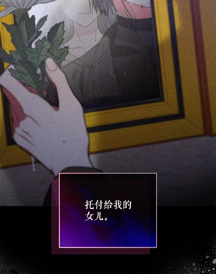 《S级猎人的离职记录》8.选武器 第84页