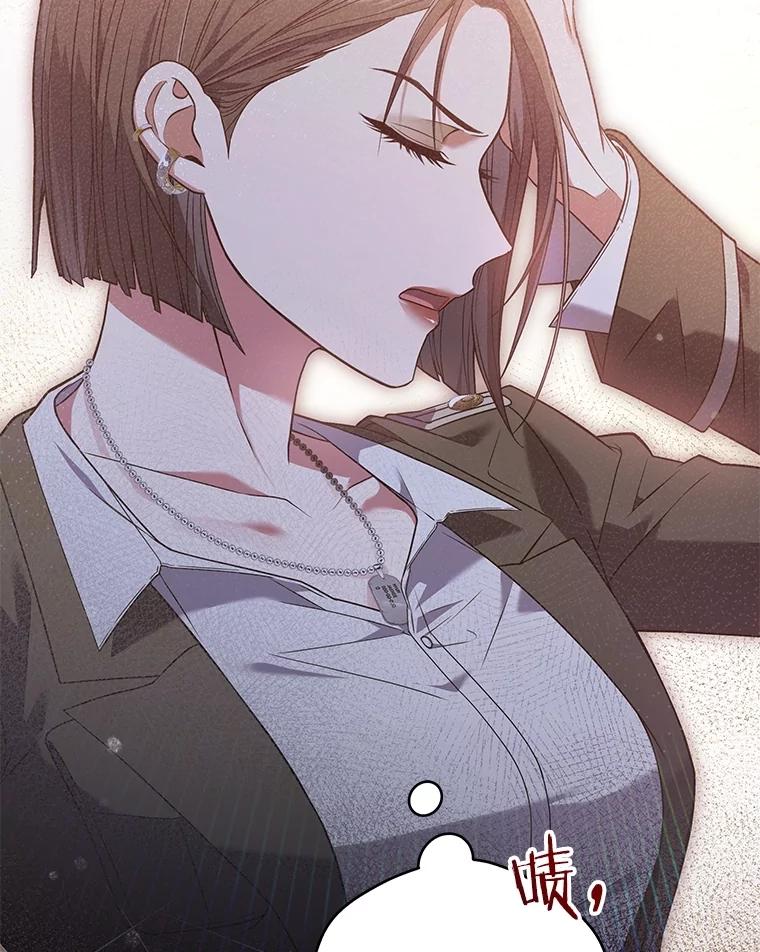 《S级猎人的离职记录》8.选武器 第100页