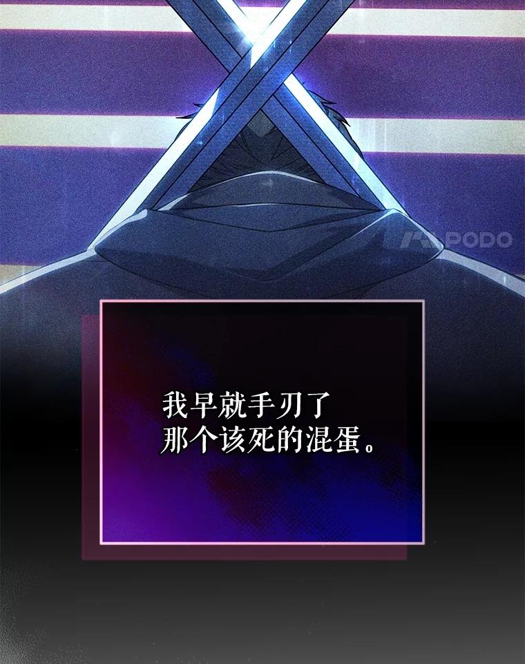 《S级猎人的离职记录》8.选武器 第88页