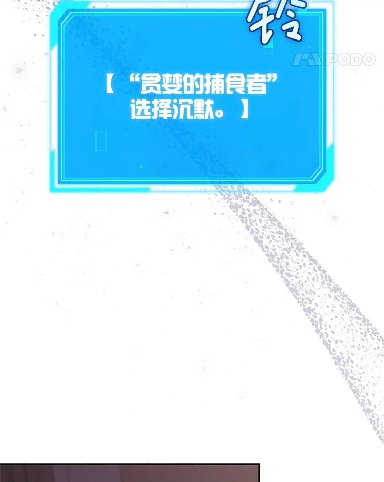 《S级猎人的离职记录》8.选武器 第95页