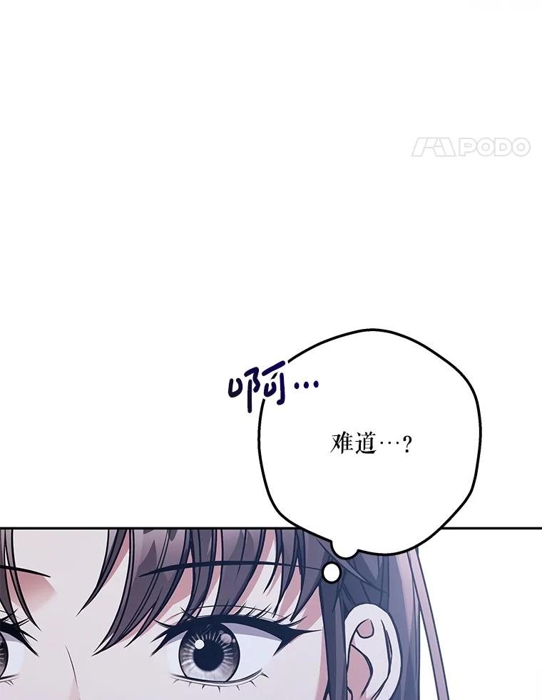 《S级猎人的离职记录》8.选武器 第40页