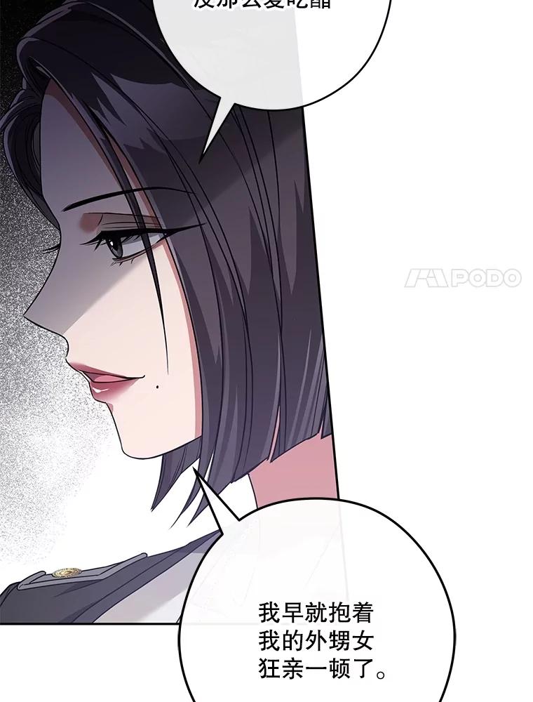 《S级猎人的离职记录》8.选武器 第71页
