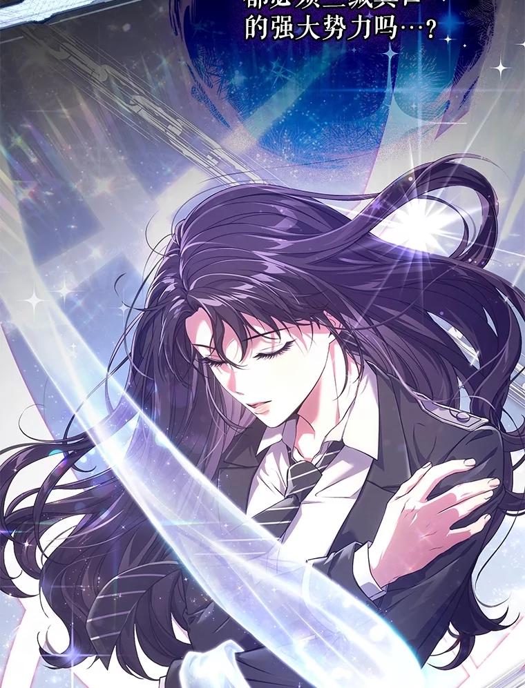 《S级猎人的离职记录》8.选武器 第103页