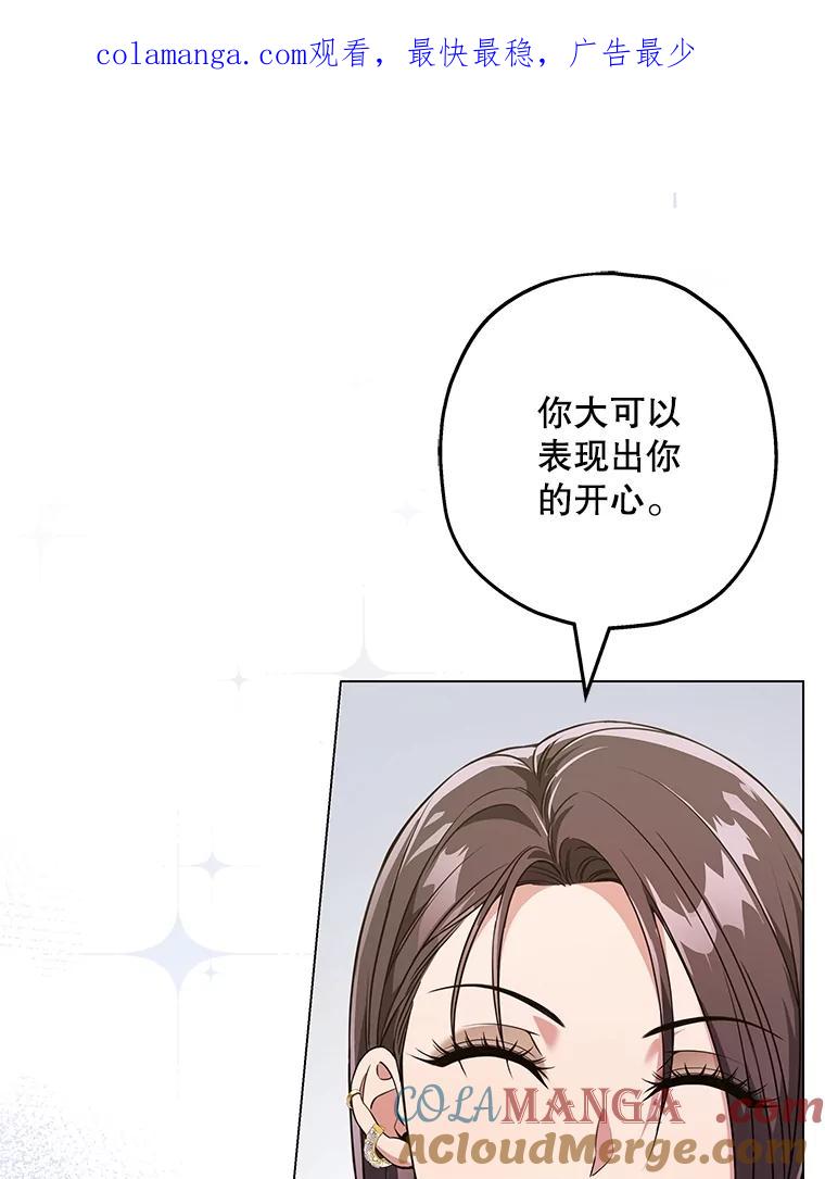 《S级猎人的离职记录》8.选武器 第1页
