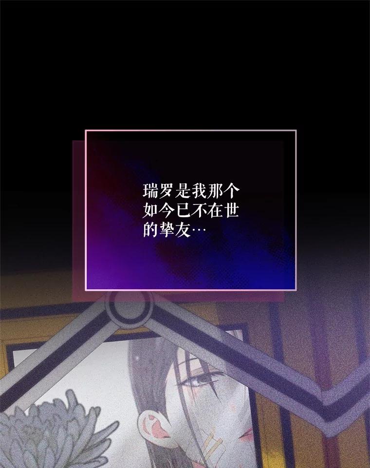 《S级猎人的离职记录》8.选武器 第83页