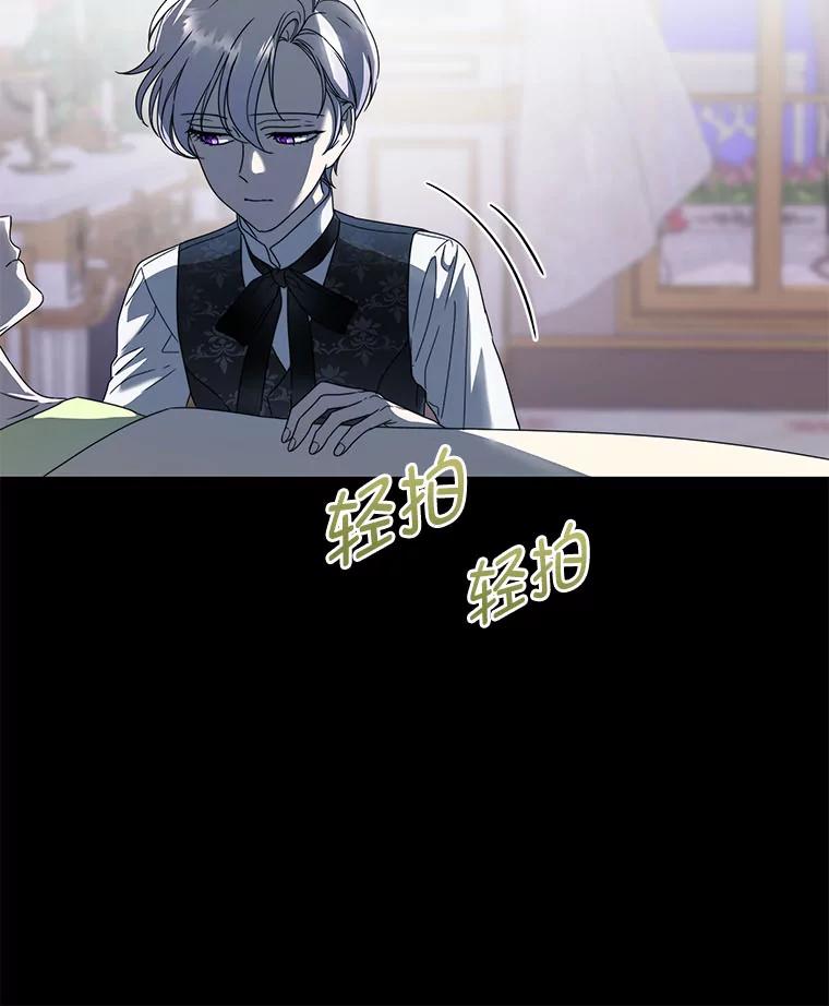 《作为执着侍从活下去》7.未来的主君 第15页