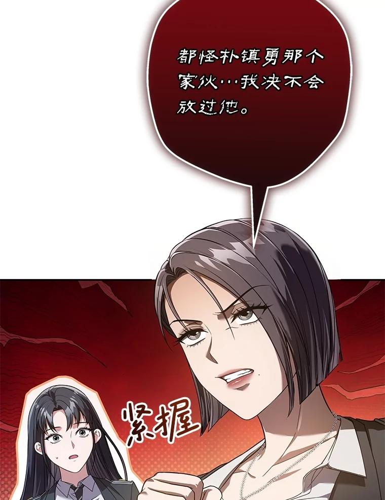 《S级猎人的离职记录》8.选武器 第28页