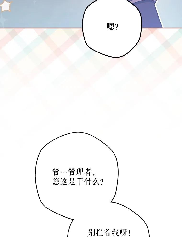 《S级猎人的离职记录》8.选武器 第22页
