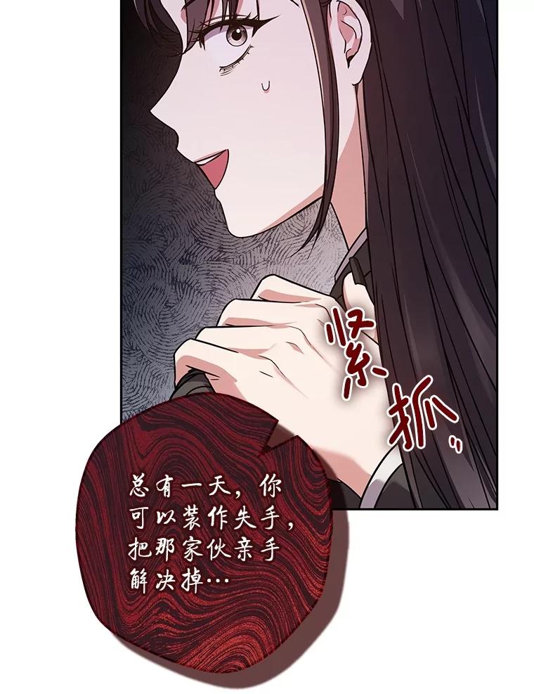 《S级猎人的离职记录》8.选武器 第32页