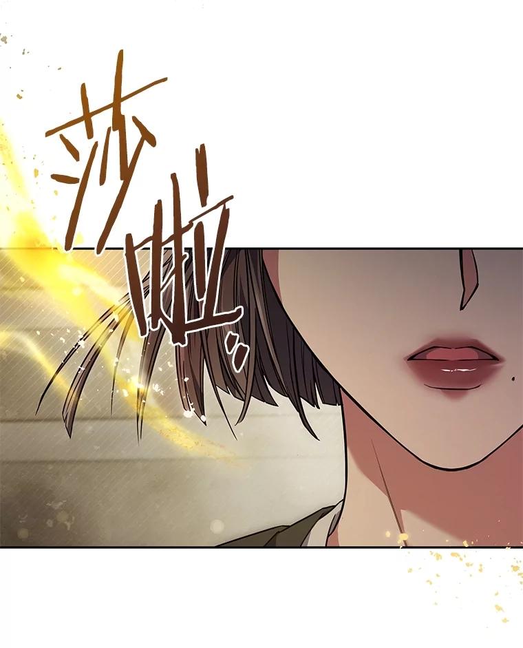 《S级猎人的离职记录》8.选武器 第76页