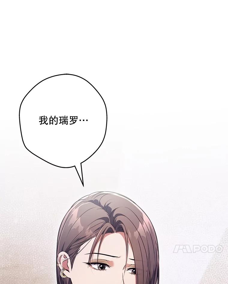《S级猎人的离职记录》8.选武器 第118页