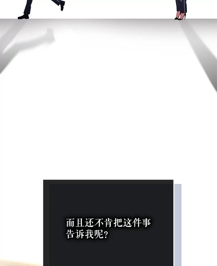 《S级猎人的离职记录》8.选武器 第114页