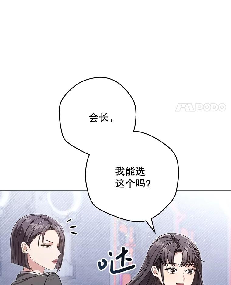 《S级猎人的离职记录》8.选武器 第50页