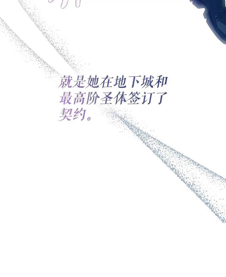 《S级猎人的离职记录》8.选武器 第112页