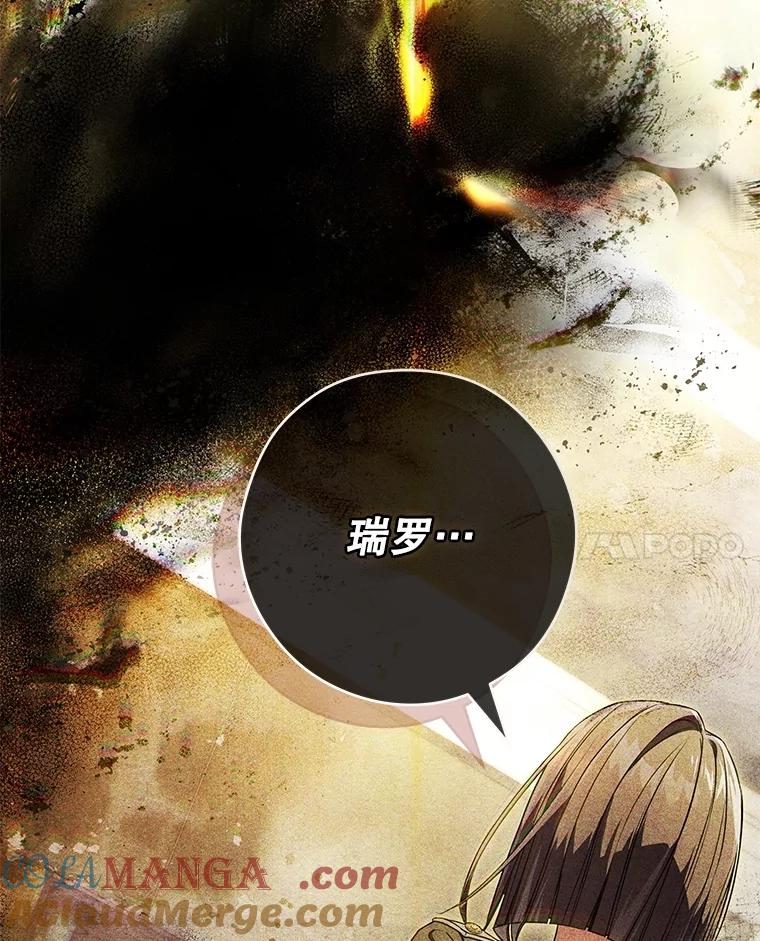 《S级猎人的离职记录》8.选武器 第81页