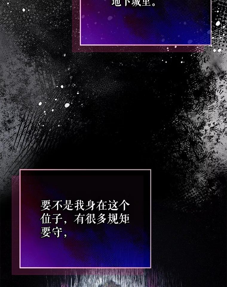 《S级猎人的离职记录》8.选武器 第86页