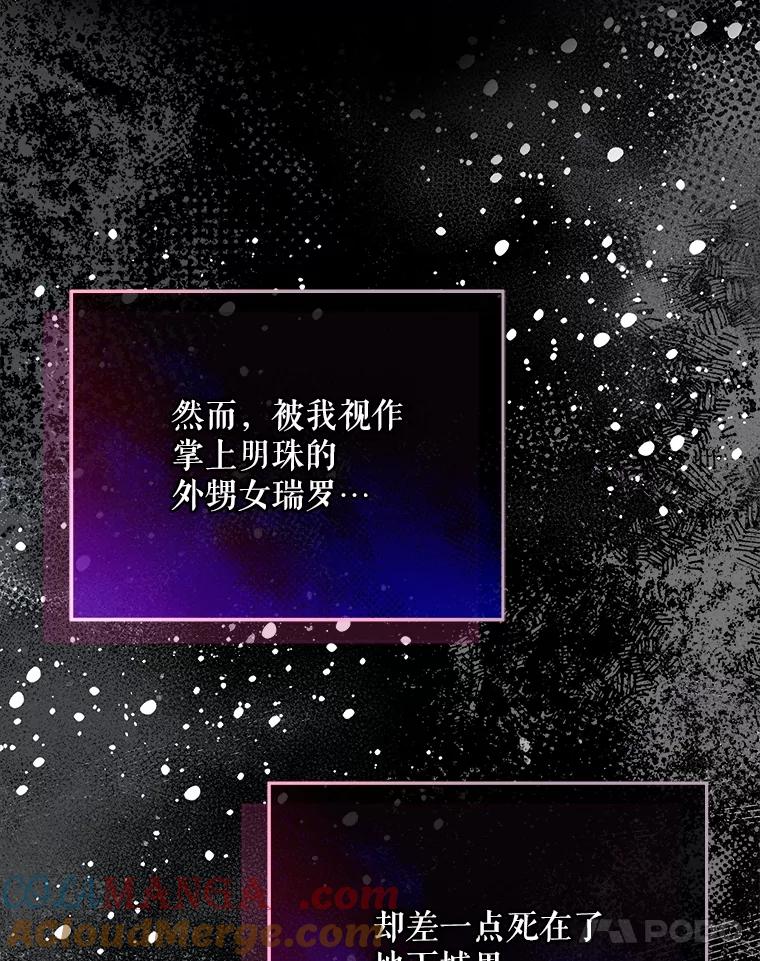 《S级猎人的离职记录》8.选武器 第85页
