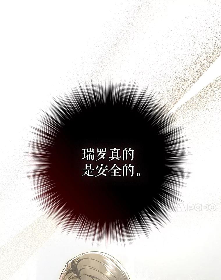 《S级猎人的离职记录》8.选武器 第91页