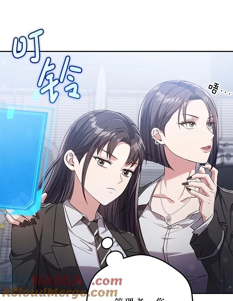 《S级猎人的离职记录》8.选武器 第37页