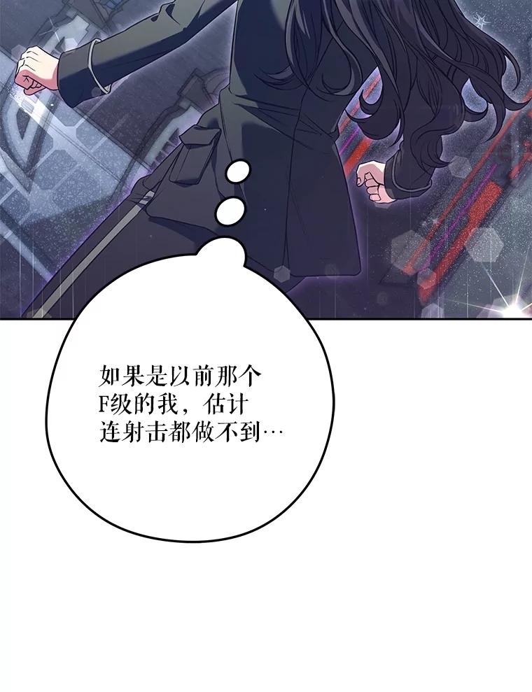 《S级猎人的离职记录》8.选武器 第18页