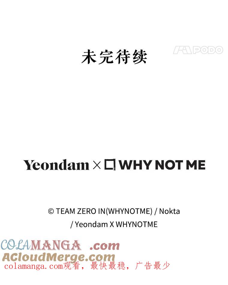 《S级猎人的离职记录》8.选武器 第129页