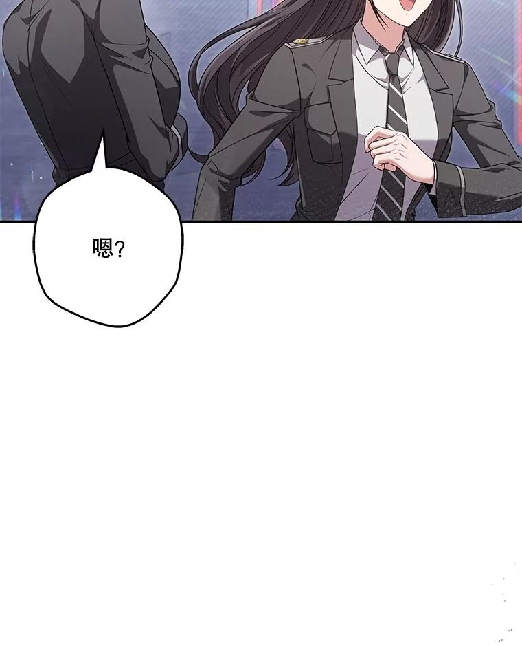 《S级猎人的离职记录》8.选武器 第51页