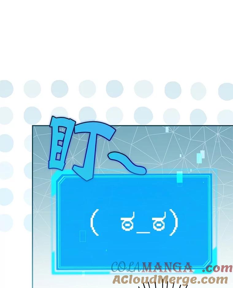 《S级猎人的离职记录》8.选武器 第45页