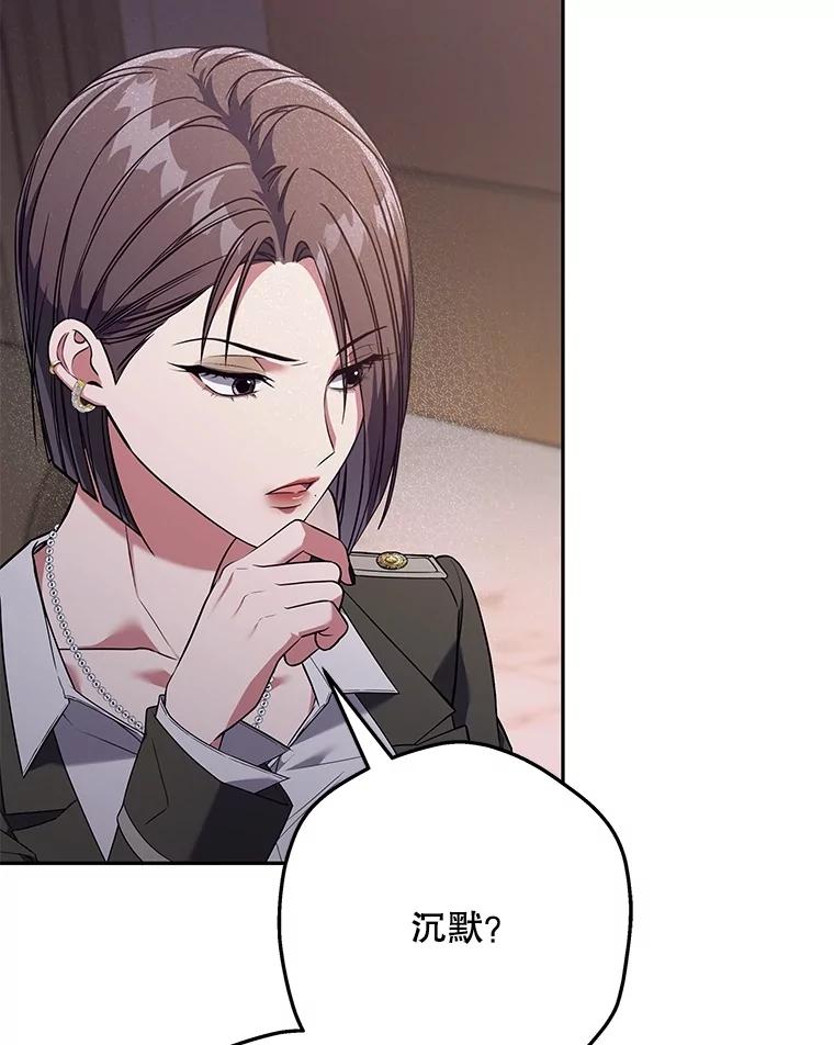 《S级猎人的离职记录》8.选武器 第96页