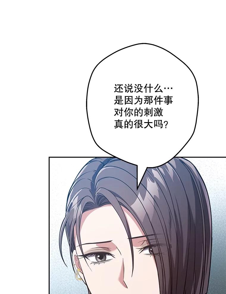 《S级猎人的离职记录》8.选武器 第26页